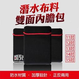 筆電袋 筆電內膽 電腦袋 平板電腦袋 筆記本手提電腦袋適用16bookair13.3pro14小新13 歷史價格詳細信息