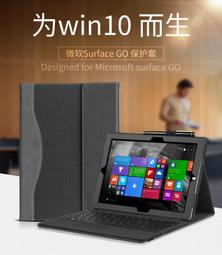 KINGCASE (現貨) Surface Go2 go 送鋼化玻璃 平板 保護套保護殼皮套 歷史價格詳細信息
