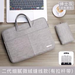 微絨電腦包送電源包 11寸12寸13寸14寸15.6寸17寸 男女通用適用於MacBook內袋聯想筆電--麥包包 歷史價格詳細信息