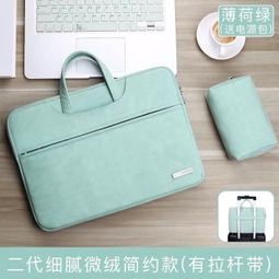 微絨電腦包送電源包 11寸12寸13寸14寸15.6寸17寸 男女通用適用於MacBook內袋聯想筆電--麥包包 歷史價格詳細信息