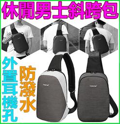 【男包】胸包 槍包 BANGE 輕薄可擴槍包 男胸包 斜跨包 後背包 ／星空灰 歷史價格詳細信息