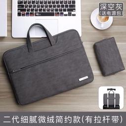 微絨電腦包送電源包 11寸12寸13寸14寸15.6寸17寸 男女通用適用於MacBook內袋聯想筆電--麥包包 歷史價格詳細信息
