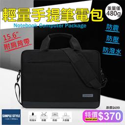 【促銷】適用筆電包14寸手提air小新pro通勤1615.613女內膽matebook保護套高級感15點6 歷史價格詳細信息