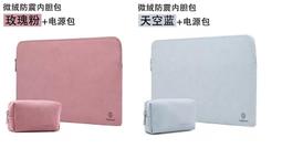 KINGCASE (現貨) 2018 Macbook Air 13.3 A1932 送電源包 筆電包保護包電腦包 歷史價格詳細信息