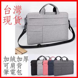 台灣現貨現貨 筆電包 手提筆電包 素色電腦包 ipad保護包 macbook保護包 11寸13.3寸15.6寸17.3寸 歷史價格詳細信息