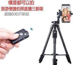 雲騰 自拍平板手機腳架固定夾 手機夾 平板夾 固定夾 ipad夾 橫豎固定座 自拍夾【台灣一年保固】 歷史價格詳細信息