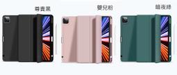 【現貨】ANCASE 2021 iPad Pro 11 吋 送鋼化玻璃 筆收納搭扣 智能磁吸雙面無框皮套保護殼支架 歷史價格詳細信息