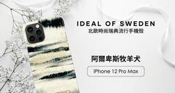 iDeal Of Sweden iPhone 12 Pro/12 Pro Max 阿爾卑斯牧羊犬 北歐時尚瑞典流行手機殼 歷史價格詳細信息