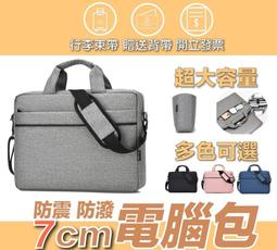 【熱賣現貨】筆電內膽包 13 14 15吋 防潑水防塵 筆電包 多色可選 筆記型電腦包 歷史價格詳細信息