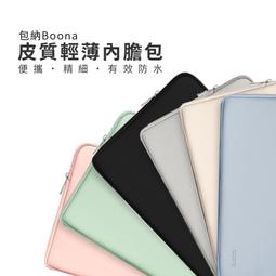 【熱賣現貨】筆電內膽包 13 14 15吋 防潑水防塵 筆電包 多色可選 筆記型電腦包 歷史價格詳細信息