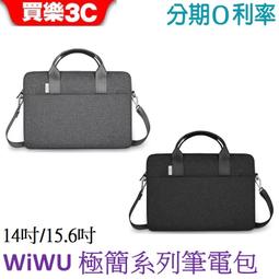 【買樂3C】WiWU ALPHA 耐震筆電保護包 手提包【14吋/16吋】 歷史價格詳細信息