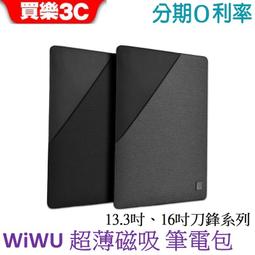WiWU 鋒范手提包 升級款-14吋 黑 歷史價格詳細信息