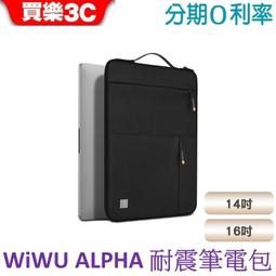 【WiWU】ALPHA耐震筆電包 (14吋 黑) 歷史價格詳細信息