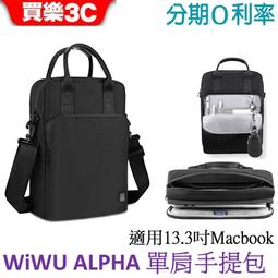 【買樂3C】WiWU ALPHA 耐震筆電保護包 手提包【14吋/16吋】 歷史價格詳細信息