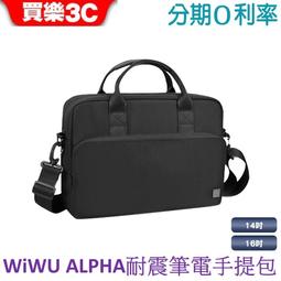 【WiWU】ALPHA耐震筆電包 (14吋 黑) 歷史價格詳細信息