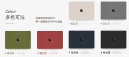 MacBook Air M2 A2681 A2337 Pro A2338 A2442 A2485 磨砂 電腦殼 蘋果筆電 歷史價格詳細信息