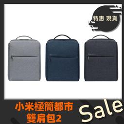【台灣公司貨】小米商務通勤背包 電腦包超輕量 旅行運動時尚 防潑水背包 筆電包 學生休閒書包 簡約雙肩包 歷史價格詳細信息