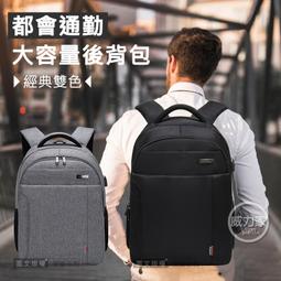 威力家 15.6吋 極簡商旅 夜行反光條 大容量/拉桿帶 手提肩背防潑水商務平板筆電包 電腦包 通勤包 旅行包 歷史價格詳細信息