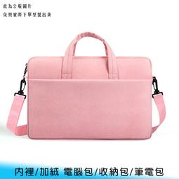 可斜挎　手提電腦　 單肩電腦　 　3 　4 　5吋 平板　 筆電　 筆記型電腦　 多色可選 筆電手提　 保護　 内膽 歷史價格詳細信息