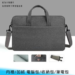 【台南/面交】14吋 商務/撞色 單肩 手提/肩揹 防潑水/耐刮 隔層/收納 電腦包/手提包/公事包/筆電包 歷史價格詳細信息