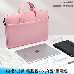 可斜挎　手提電腦　 單肩電腦　 　3 　4 　5吋 平板　 筆電　 筆記型電腦　 多色可選 筆電手提　 保護　 内膽 歷史價格詳細信息