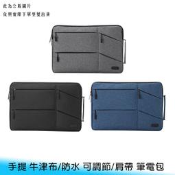 【台南/面交】14吋 商務/撞色 單肩 手提/肩揹 防潑水/耐刮 隔層/收納 電腦包/手提包/公事包/筆電包 歷史價格詳細信息