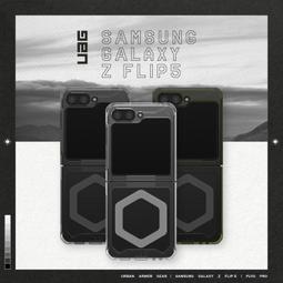 UAG Galaxy Z Flip 5 耐衝擊保護殼-極透明 歷史價格詳細信息