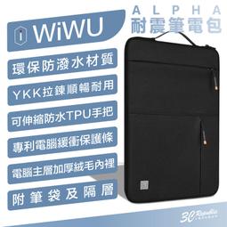 筆電包 手提包公事包 Macbook電腦包 加絨 11 12 13.3 14 1515.6吋 Air Pro-愛包 歷史價格詳細信息