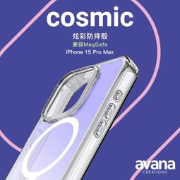 avana iPhone 15 Pro Max COSMIC-炫彩磁吸防摔殼 歷史價格詳細信息