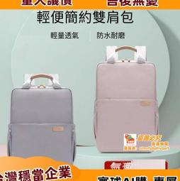 筆記本電腦包雙肩包15.6寸男女16遊戲本潮14寸休閒百搭防摔防震13 歷史價格詳細信息