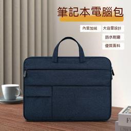 現貨 筆電包 電腦包 筆記型電腦包 手提筆電包 筆記本電腦包手提單肩男女14寸15寸17寸加厚簡約商務防震防水 歷史價格詳細信息