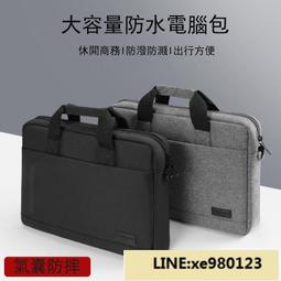 13.3/14吋 大容量休閒單肩手提筆電包 電腦包(CL213)【預購】 歷史價格詳細信息