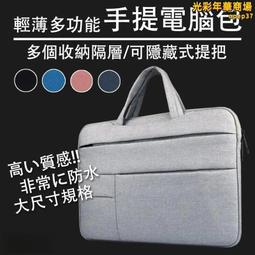 筆電包 可伸縮防水TPU手把 WiWU Alpha耐震筆電包 16吋 黑色 台灣公司貨 耐震筆電包 歷史價格詳細信息