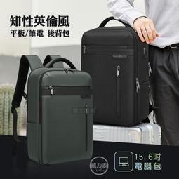 威力家 15.6吋 休閒商務旅遊必備 多隔層好收納 外接USB 3D透氣層+表面防潑水  自助旅行 電腦包 肩背包 後背 歷史價格詳細信息