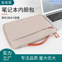 電腦包男女氣囊防震手提斜挎包潮酷適用聯想小新戴爾華碩華為matebook14筆記本15.6寸小米macbook保護套pr 歷史價格詳細信息