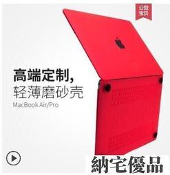 【磨砂】蘋果 Macbook Pro 13&quot; 2016 霧面 抗眩光 防指紋 螢幕保護貼 保護膜 貼膜 歷史價格詳細信息