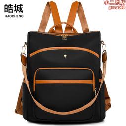 時尚休閒女式雙肩包2024新款百搭潮流外出小背包大學生上課書包 歷史價格詳細信息