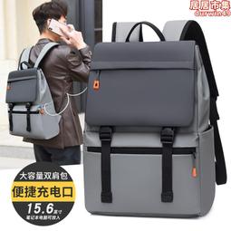防水背包商務通勤雙肩包減負護脊書包時尚旅行大容量背包男款高端 歷史價格詳細信息