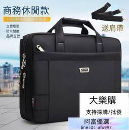 【優選】電腦包牛津布公文包橫款商務包男手提包單肩斜跨大容量文件包 歷史價格詳細信息