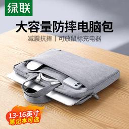 綠聯  筆電包 電腦包 加密水晶绒 耐磨防潑水牛津布 三重減震 14-16吋適用 歷史價格詳細信息