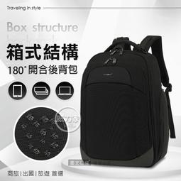 15.6吋 俐落風尚 多分層大容量 180°一體式開合後背包 電腦包 外接USB充電口 歷史價格詳細信息