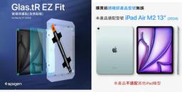 Spigen Glas.tR EZ Fit 玻璃貼 保護貼 螢幕貼 含快貼板 適 iPad mini 7 6 歷史價格詳細信息
