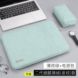 Macbook 簡約質感防水防塵筆記型多層夾電腦包14.1-15.4吋 【CD060】 歷史價格詳細信息