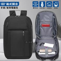 威力家 15.6吋 休閒商務旅遊必備 多隔層好收納 外接USB 3D透氣層+表面防潑水  自助旅行 電腦包 肩背包 後背 歷史價格詳細信息