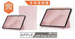 澳洲 STM OPP iPad 10.9 第10代 專用多角度折疊防摔保護殼 - 黑 歷史價格詳細信息