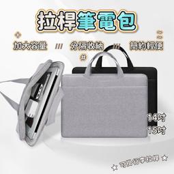 可攜式手把筆電包 適用13.3吋筆電電腦 三色可選 歷史價格詳細信息