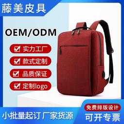 防水背包商務通勤雙肩包減負護脊書包時尚旅行大容量背包男款高端 歷史價格詳細信息