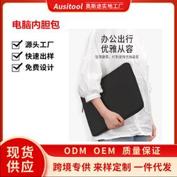 熱賣筆記本電腦包內膽包13.3手提14女15.6寸大容量防震防摔 歷史價格詳細信息