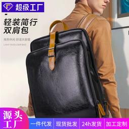 雙肩包男士真牛皮商務休閒電腦包簡約大容量2023新款出差旅行揹包 歷史價格詳細信息