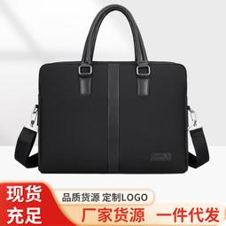 單肩手提筆記本電腦包 會議防水手提公文包女定印製logo 歷史價格詳細信息